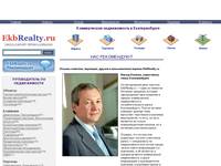 Ekbrealty.ru - ��� ������������